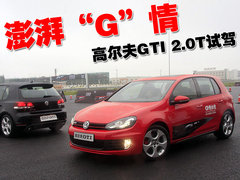 2010款 GTI 2.0TSI DSG 