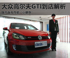 2010款 GTI 2.0TSI DSG 