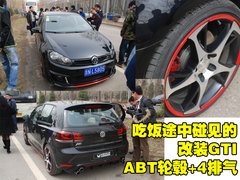 一汽大众 高尔夫GTI