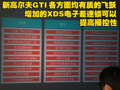 一汽大众 高尔夫GTI