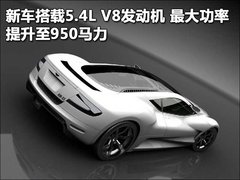2010款 One-77 7.3 限量版