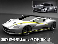2010款 One-77 7.3 限量版