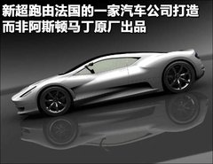 2010款 One-77 7.3 限量版