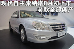 2005款 2.5 GOLD 自动 尊贵型