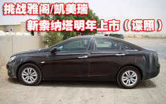 2005款 2.5 GOLD 自动 尊贵型