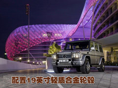 2010款 G500 5.5L 5座