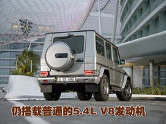2010款 G500 5.5L 5座