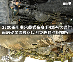 2010款 G500 5.5L 5座
