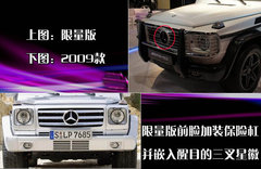 2010款 G500 5.5L 5座