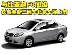 2010款 1.5L CVT 豪华型 5座