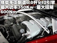 2010款 6.0 V12 