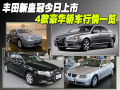 2010款 3.0L AT V6 Royal Saloon 尊享版