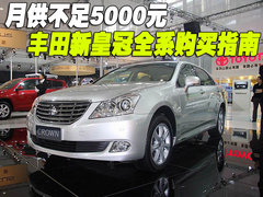2010款 3.0L AT V6 Royal Saloon 尊享版