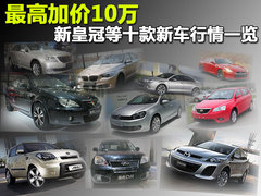 2010款 3.0L AT V6 Royal Saloon 尊享版