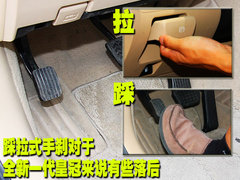 2010款 3.0L AT V6 Royal Saloon 尊享版
