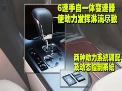 2010款 3.0L AT V6 Royal Saloon 尊享版