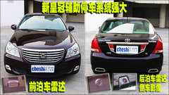 2010款 3.0L AT V6 Royal Saloon 尊享版