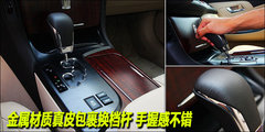 2010款 3.0L AT V6 Royal Saloon 尊享版