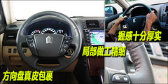 2010款 3.0L AT V6 Royal Saloon 尊享版