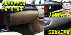 2010款 3.0L AT V6 Royal Saloon 尊享版