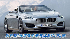 2007款 630i 3.0L 双门轿跑车
