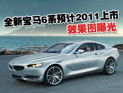 2007款 630i 3.0L 双门轿跑车
