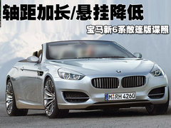 2007款 630i 3.0L 双门轿跑车