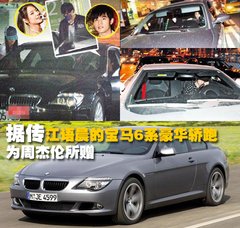 2007款 630i 3.0L 双门轿跑车