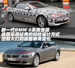 2007款 630i 3.0L 双门轿跑车