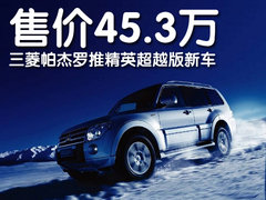 2010款 3.0L 自动 精英版7座