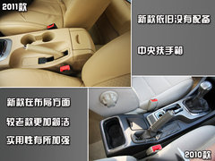 2010款 2.0L 自动 三厢尊贵型