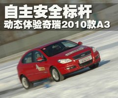 2010款 2.0L 自动 三厢尊贵型