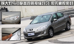 2010版 2.0L 自动 舒适版