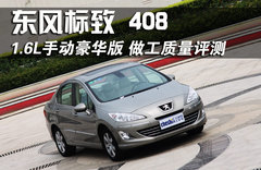2010版 2.0L 自动 舒适版