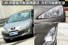 2010版 2.0L 自动 舒适版