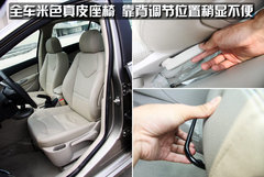 2010版 2.0L 自动 舒适版
