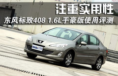 2010版 2.0L 自动 舒适版