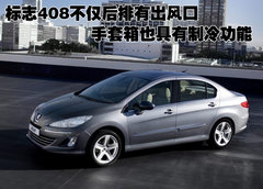 2010版 2.0L 自动 舒适版