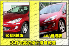 2010版 2.0L 自动 舒适版