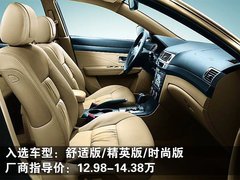 2010版 2.0L 自动 舒适版