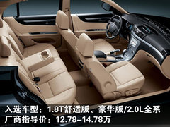 2010版 2.0L 自动 舒适版