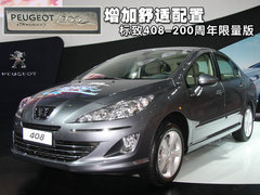 2010版 2.0L 自动 舒适版