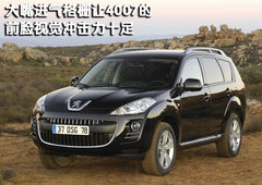 2010版 2.0L 自动 舒适版
