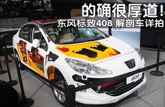 2010版 2.0L 自动 舒适版