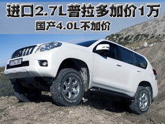 2010款 2.7L 手动 7座