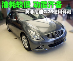 英菲尼迪 2010款G系列