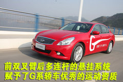 英菲尼迪 2010款G系列