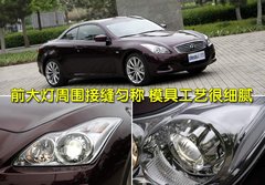 英菲尼迪 2010款G系列