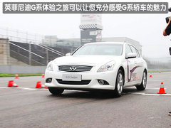 英菲尼迪 2010款G系列