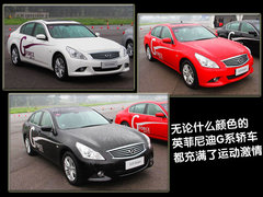 英菲尼迪 2010款G系列
